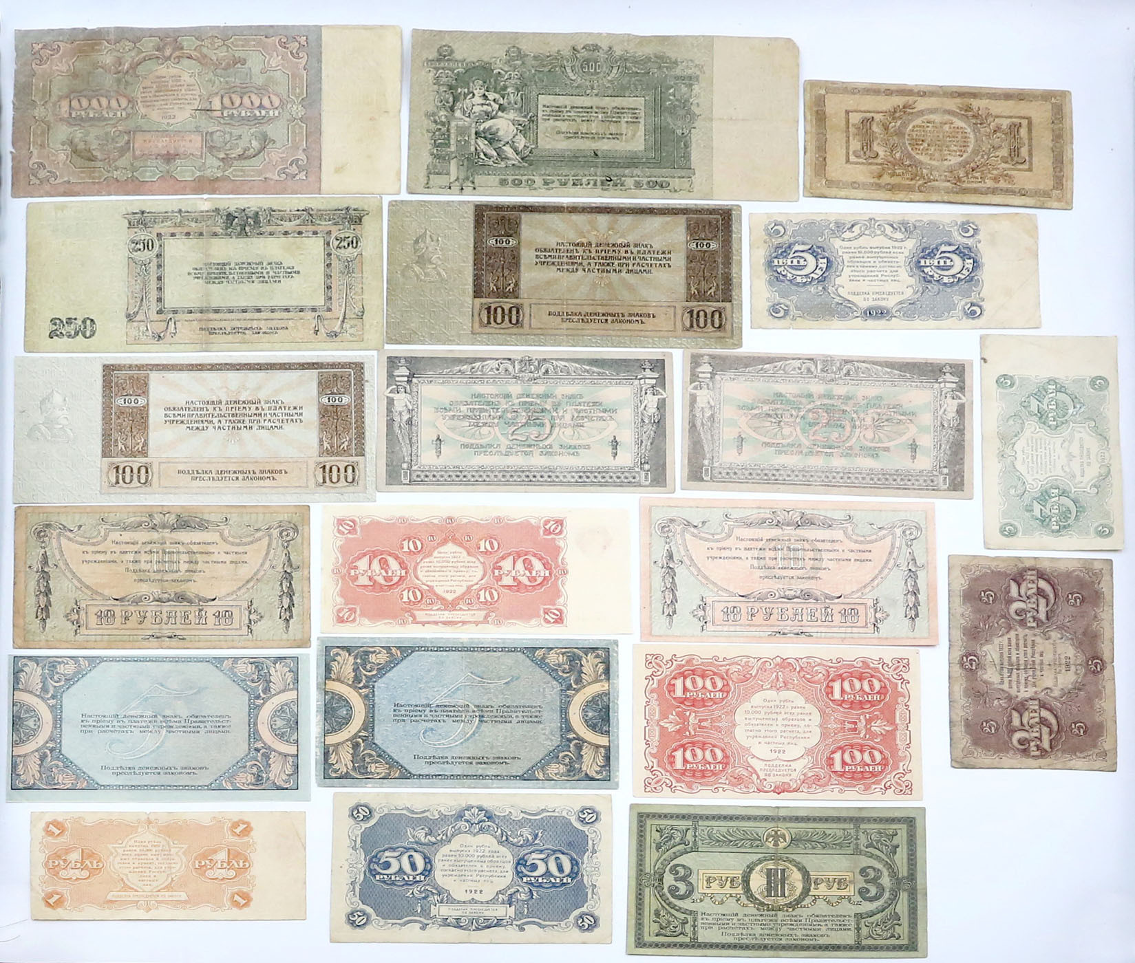 Rosja. 1-1000 rubli 1918-1922, zestaw 13 banknotów